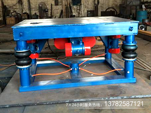 振動(dòng)平臺(tái)