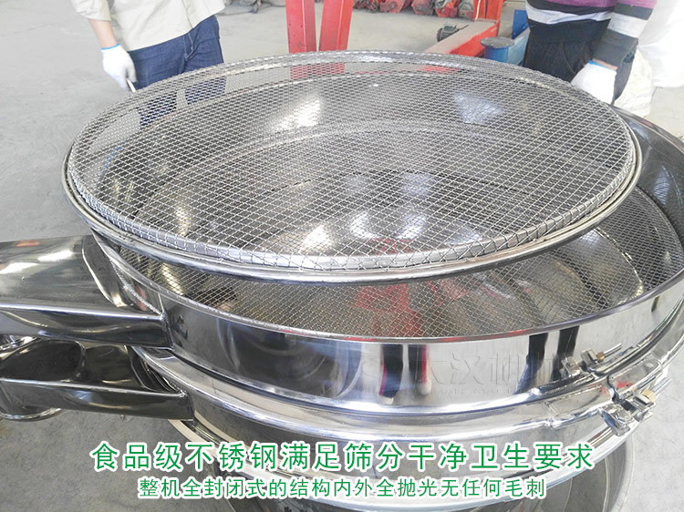 芝麻去雜使用什么篩子合適？多少錢？