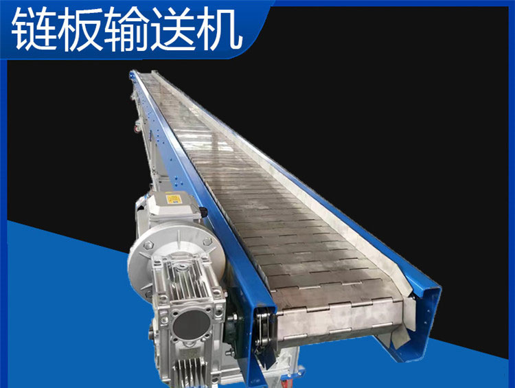 重型鏈板輸送機(jī)在行業(yè)上有哪些特點(diǎn)？